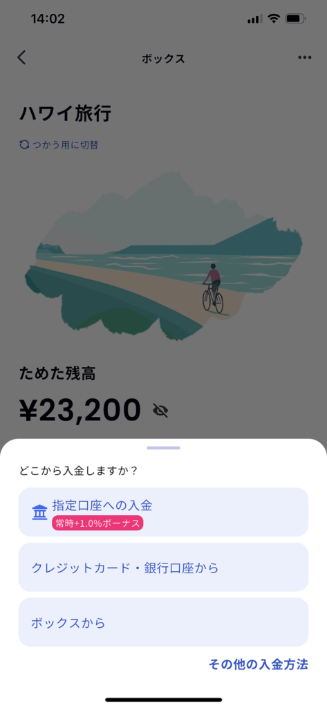 指定口座振込への入金