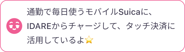 ユーザーの声1