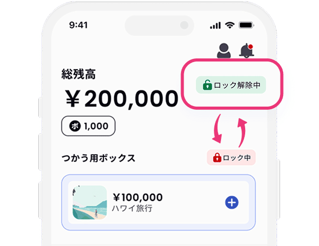 アプリからロック