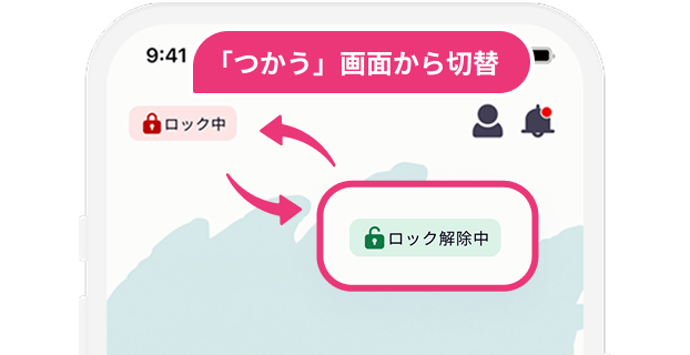 アプリからロック